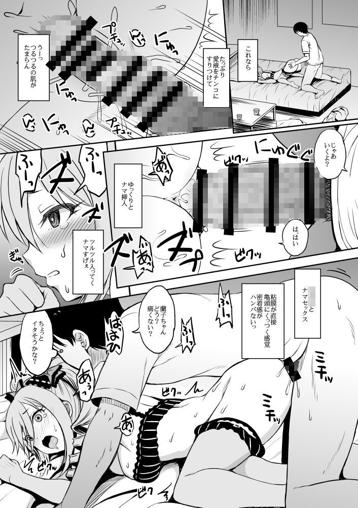 試し読み 6