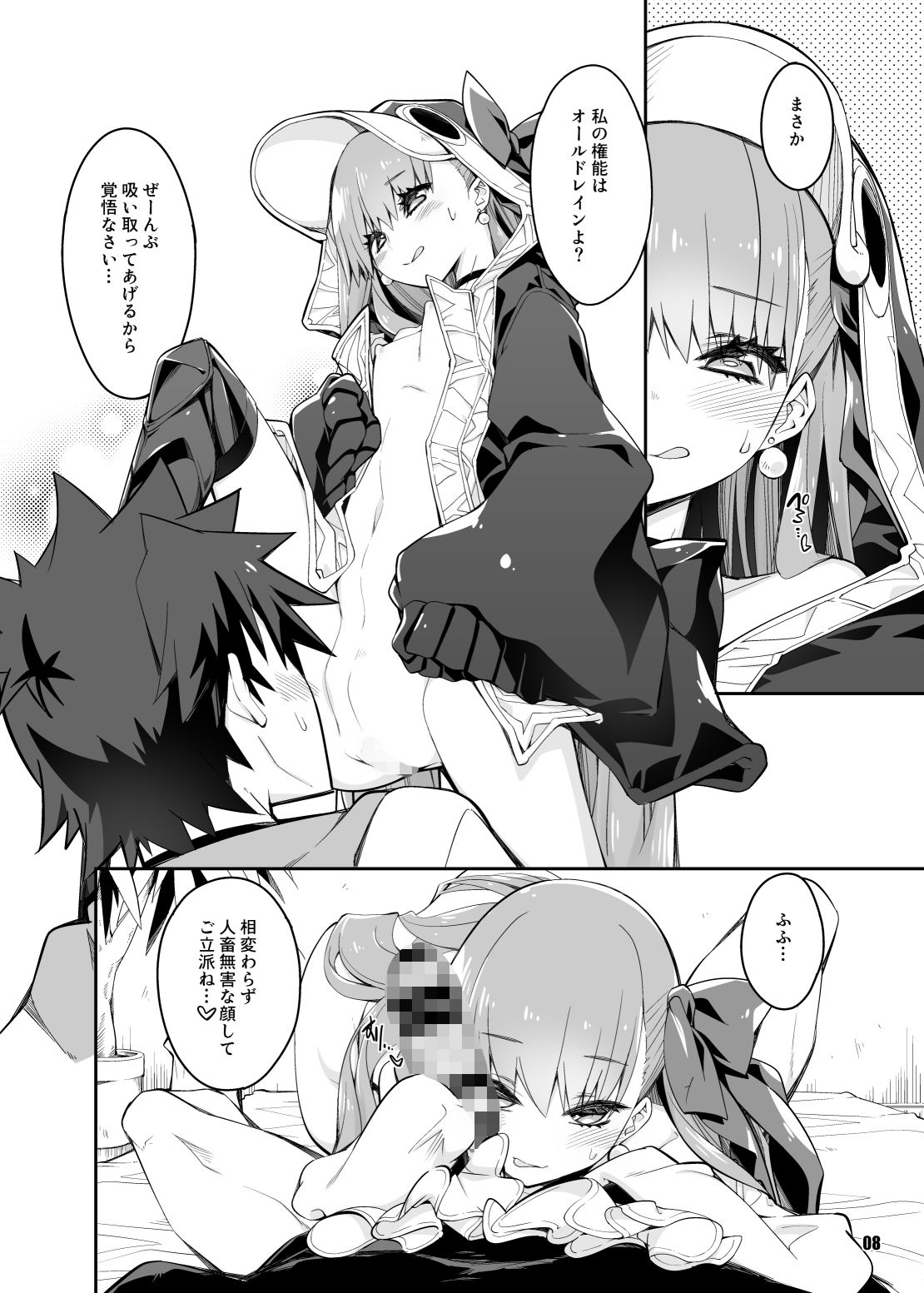 試し読み 5