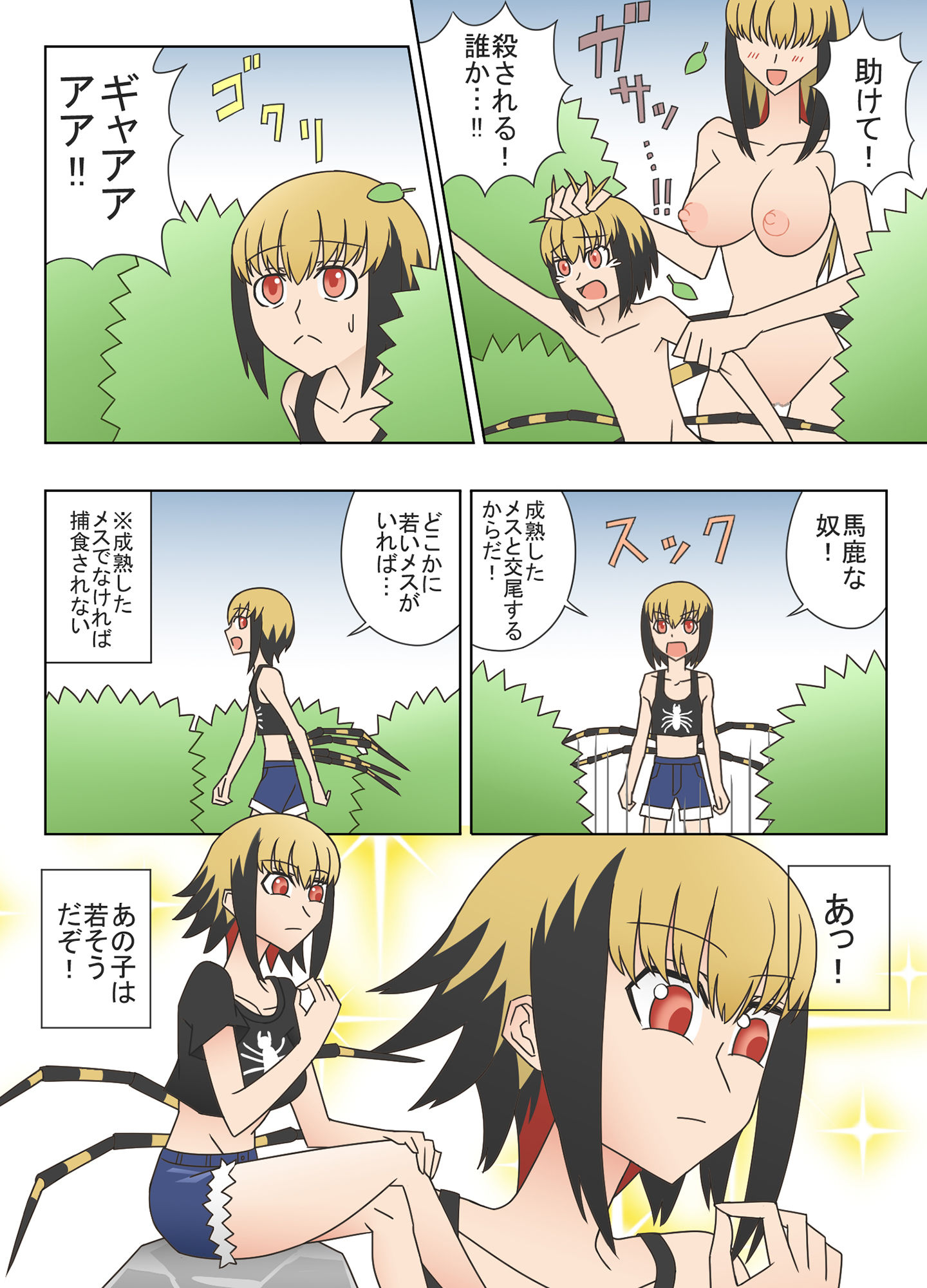 試し読み 4