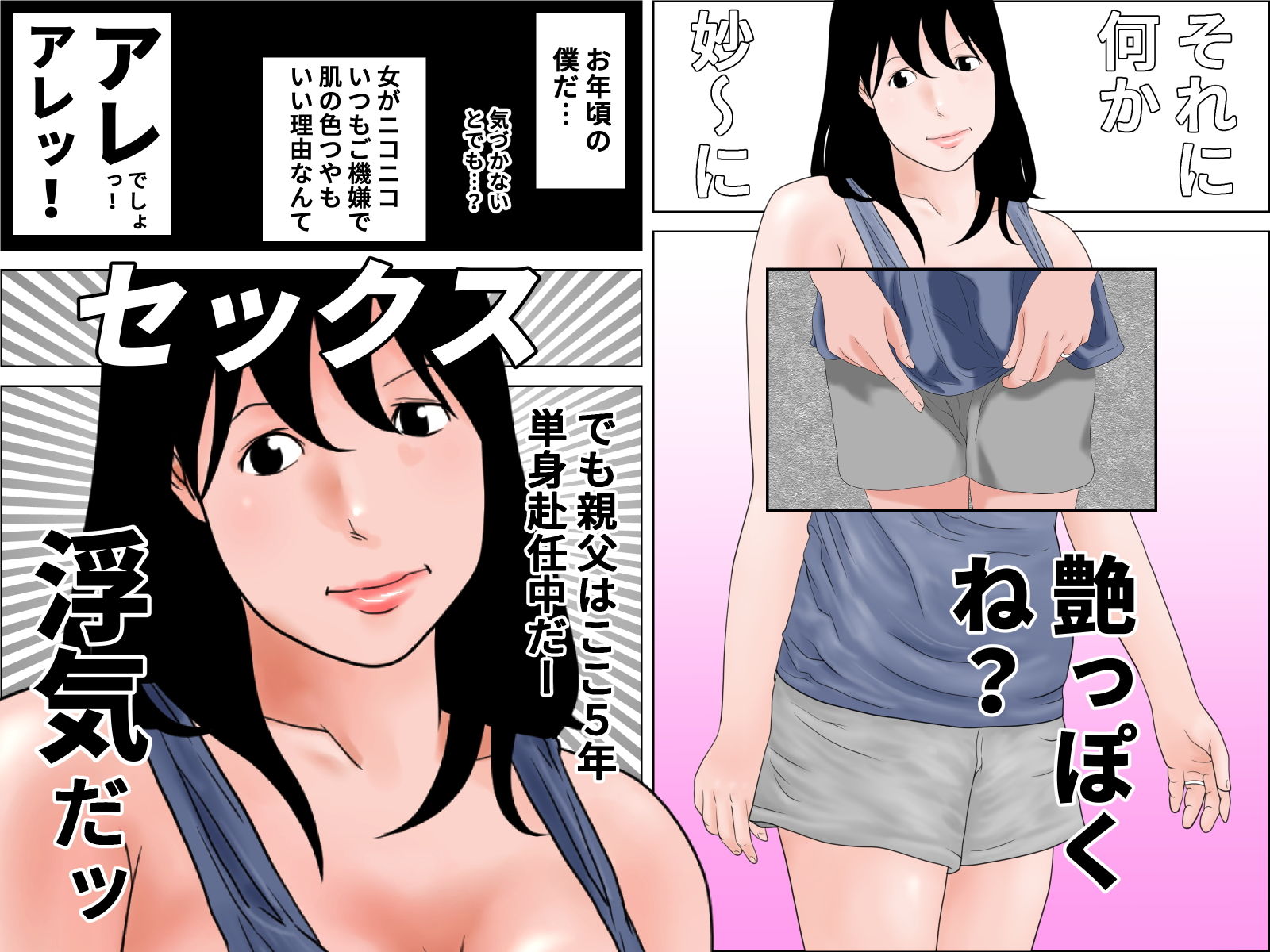 試し読み 3
