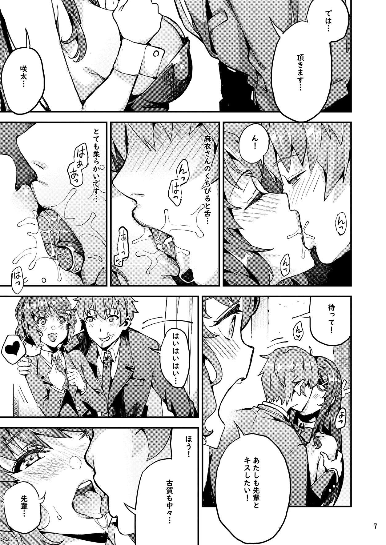 試し読み 6