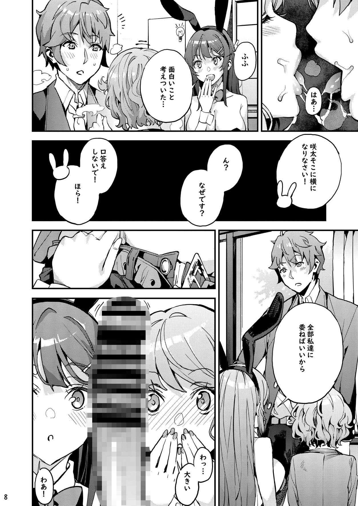 試し読み 7