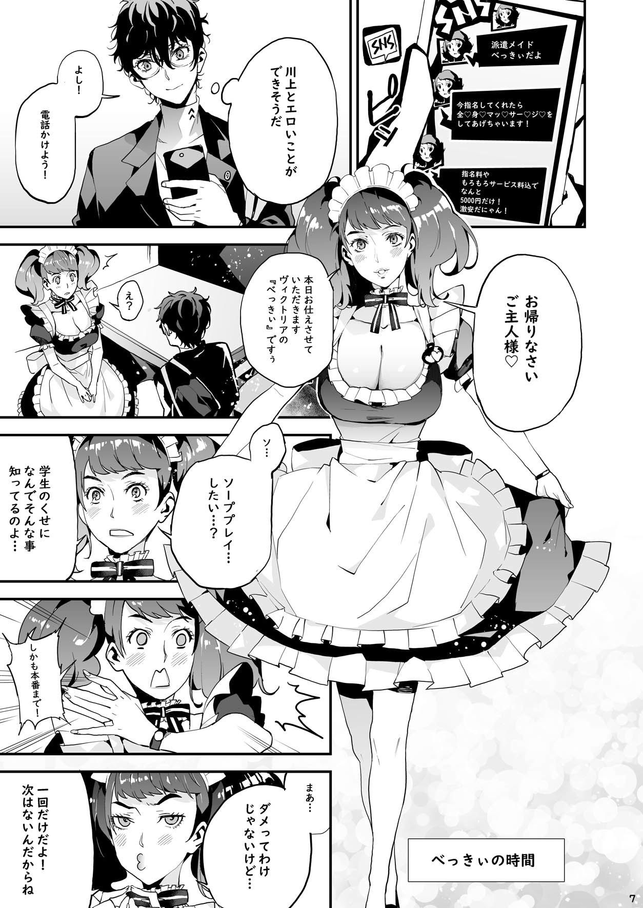 試し読み 5