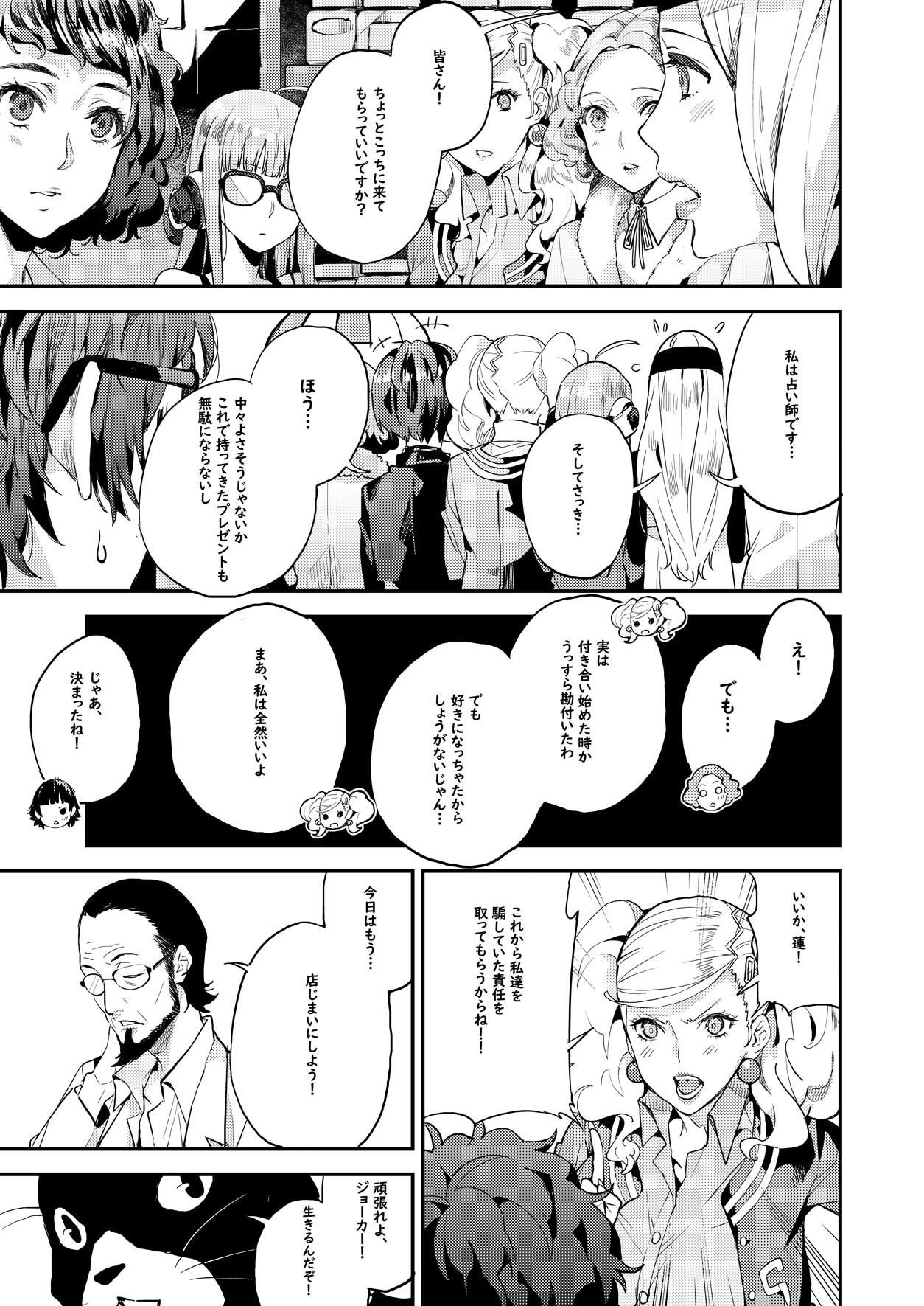 試し読み 5