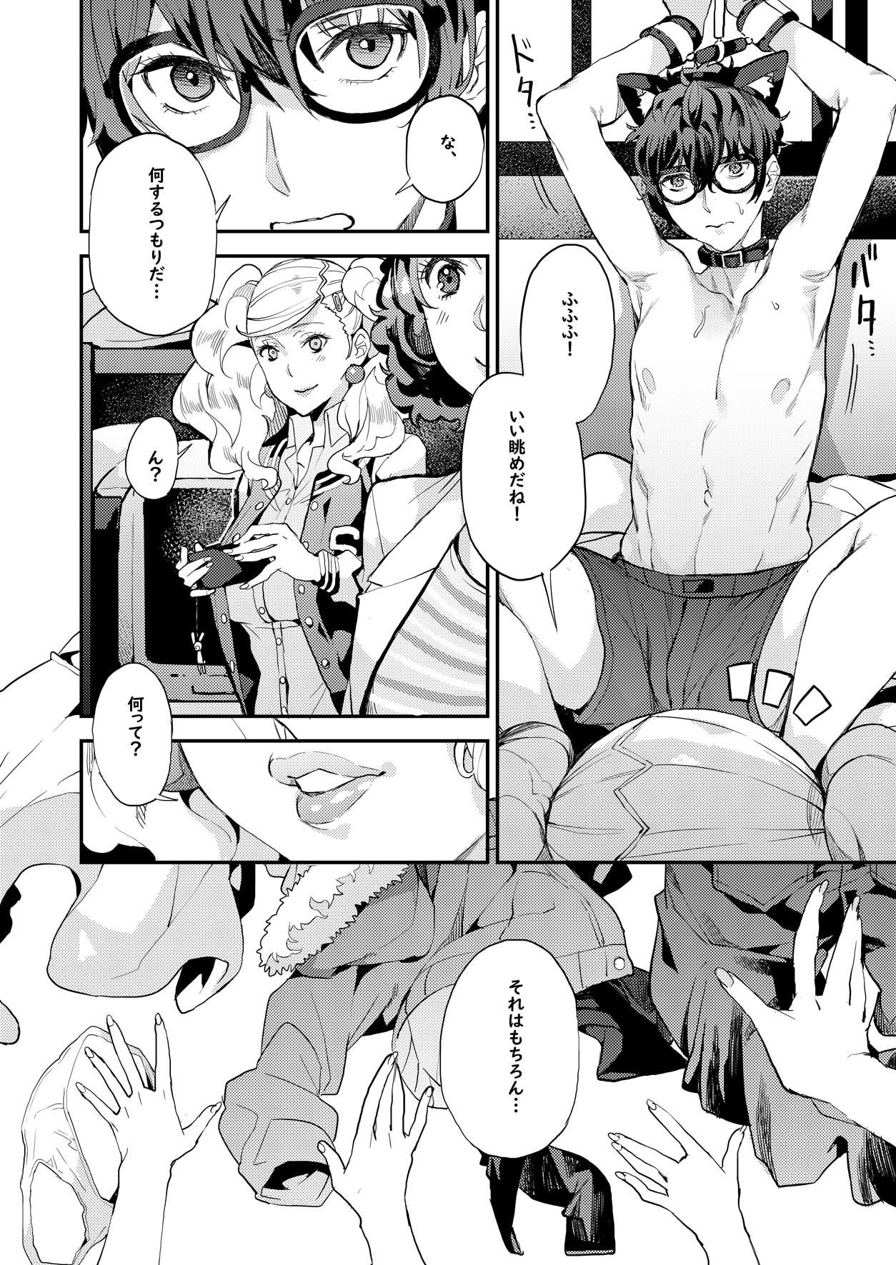 試し読み 6