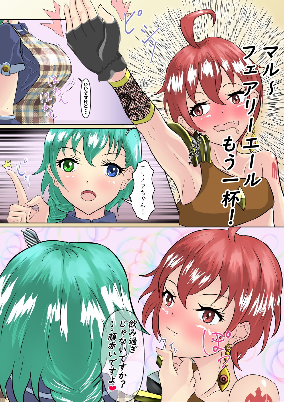 試し読み 5
