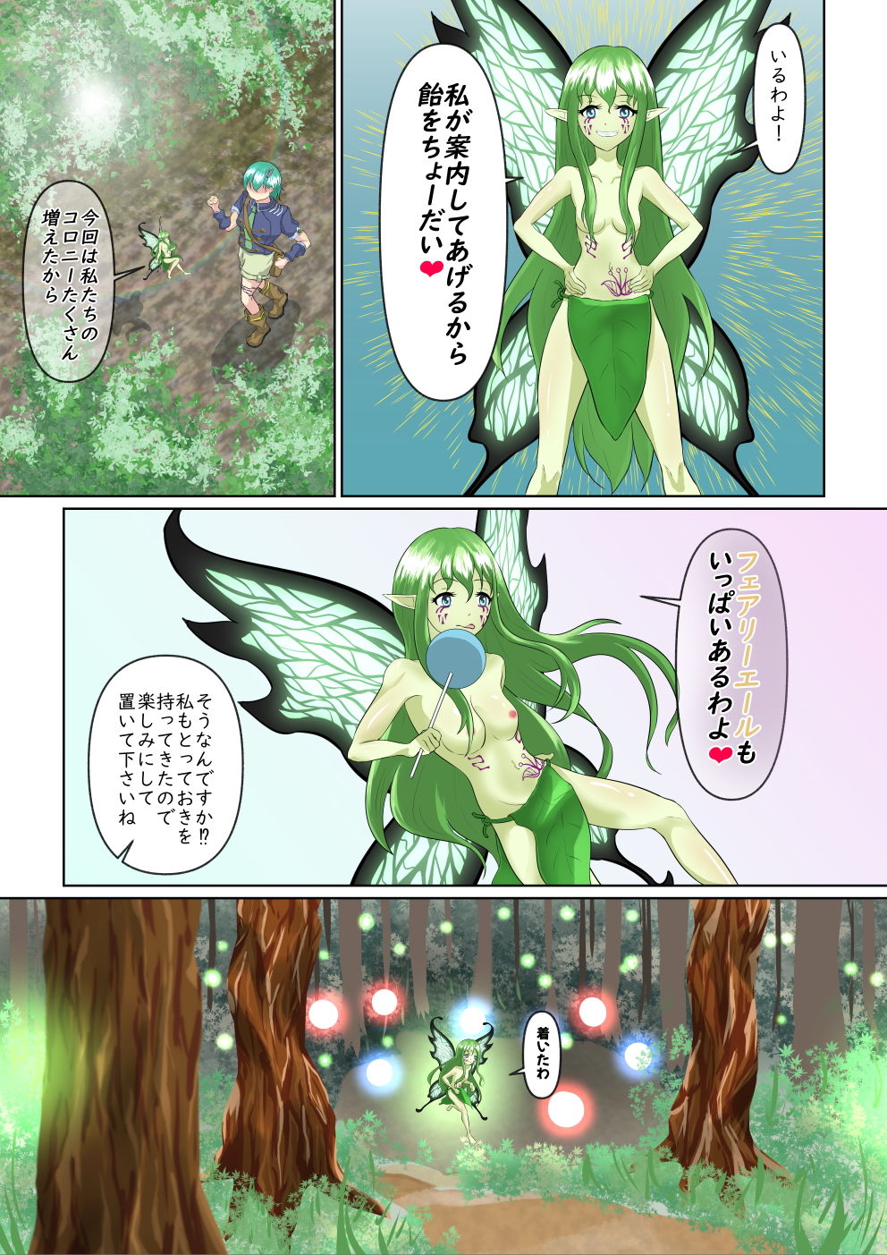 試し読み 4