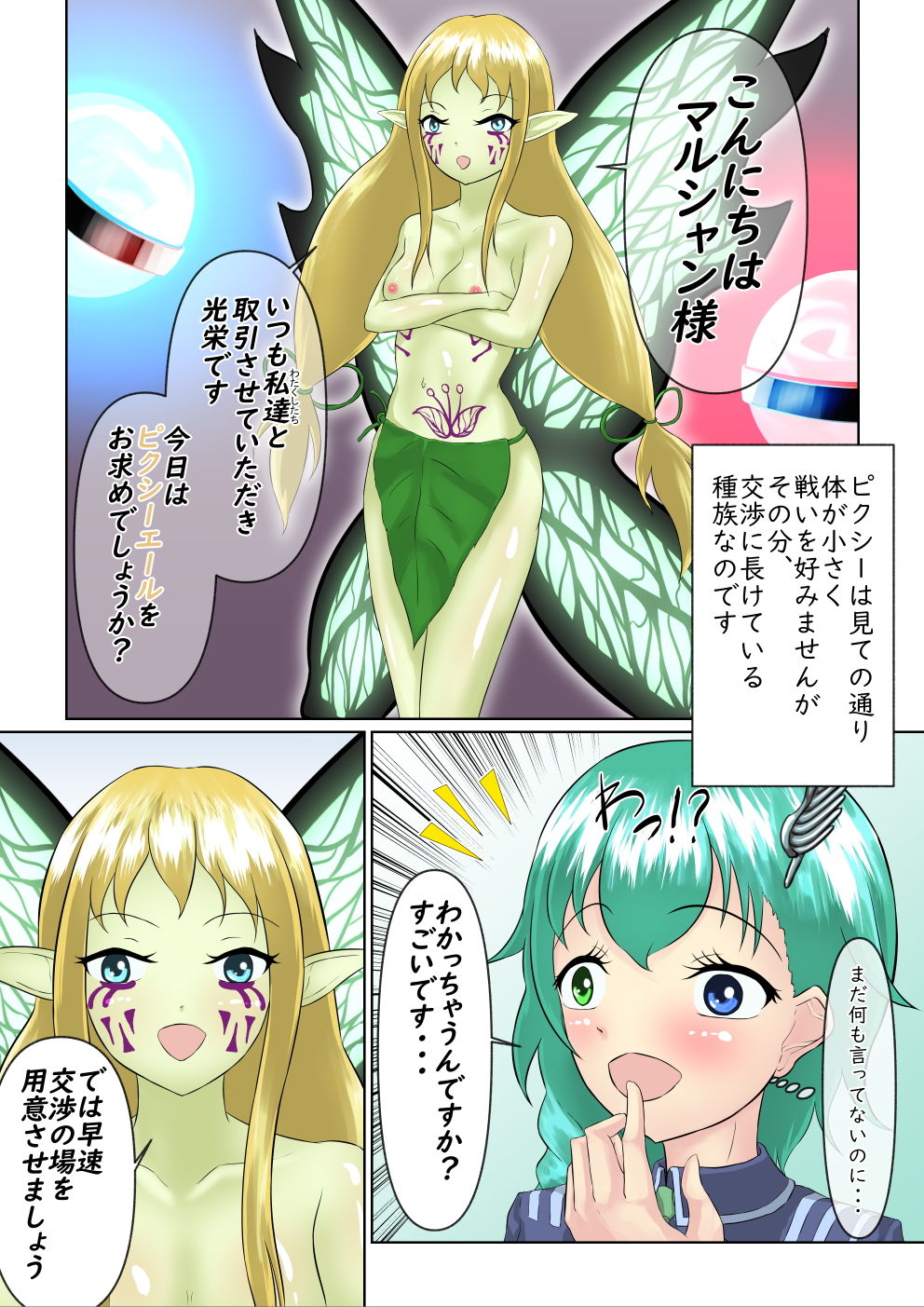 試し読み 5
