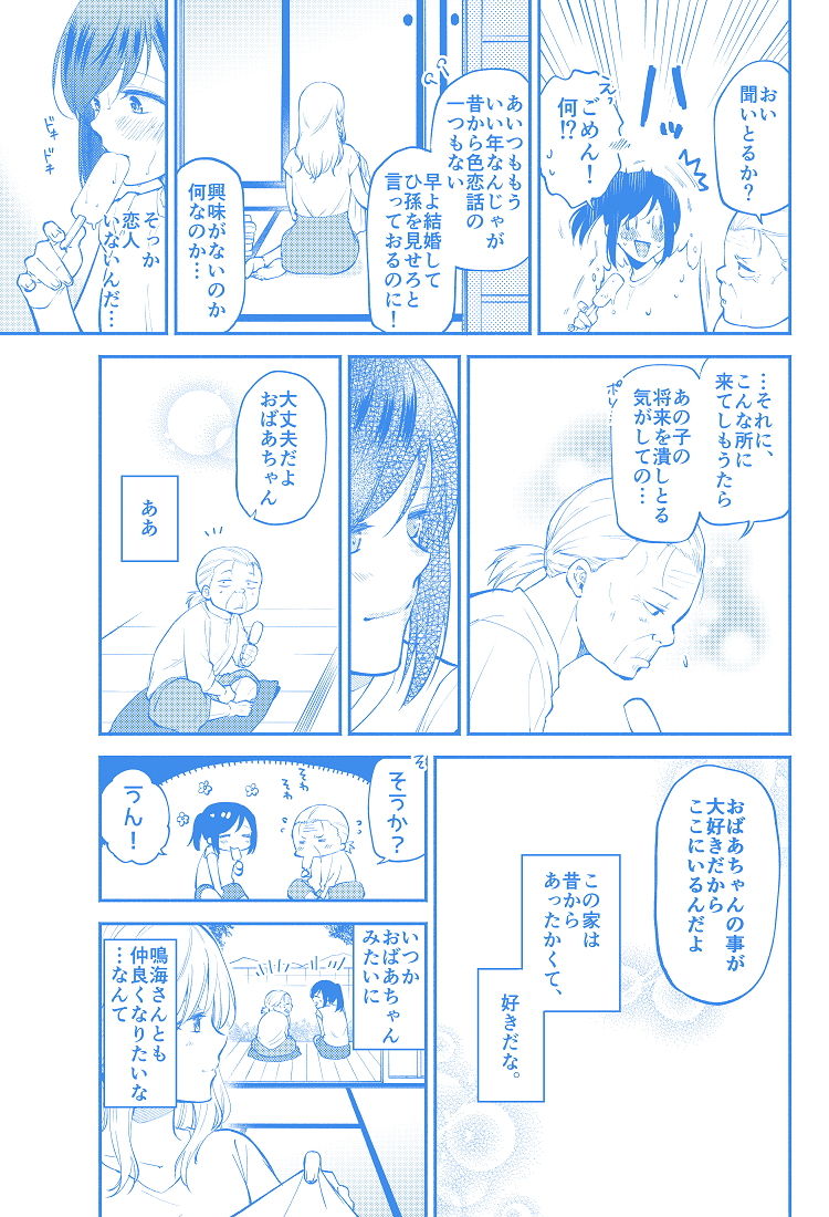 試し読み 5