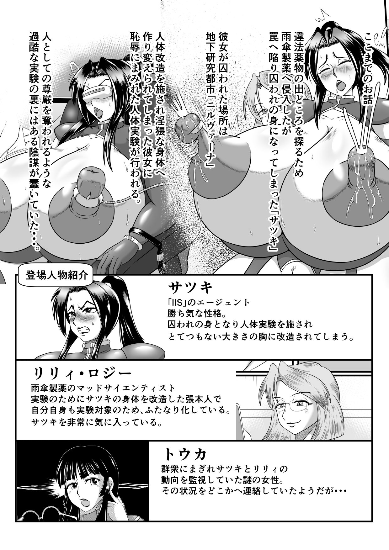 試し読み 2