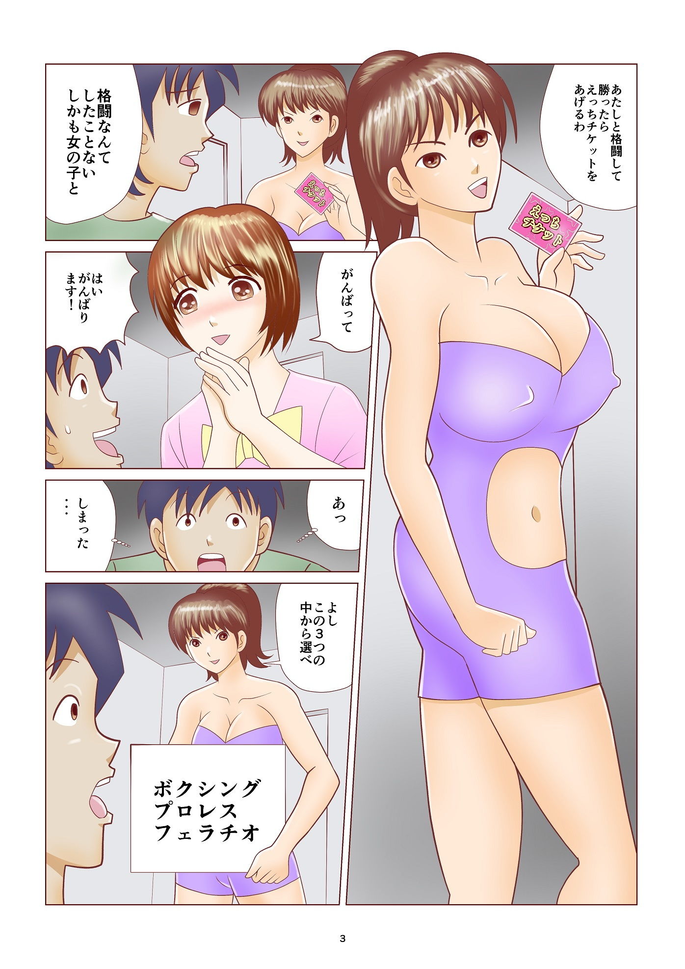 試し読み 2