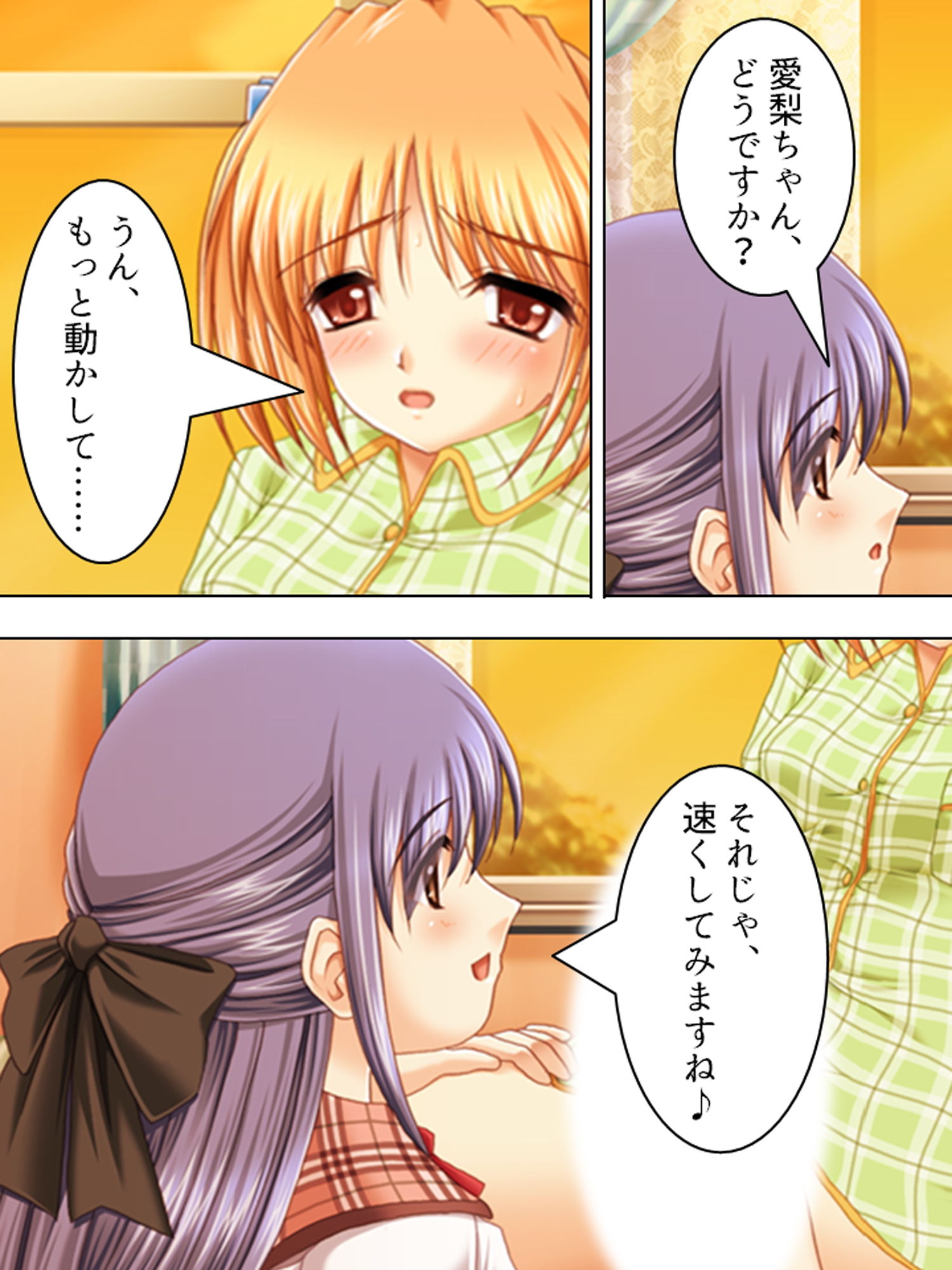 試し読み 9