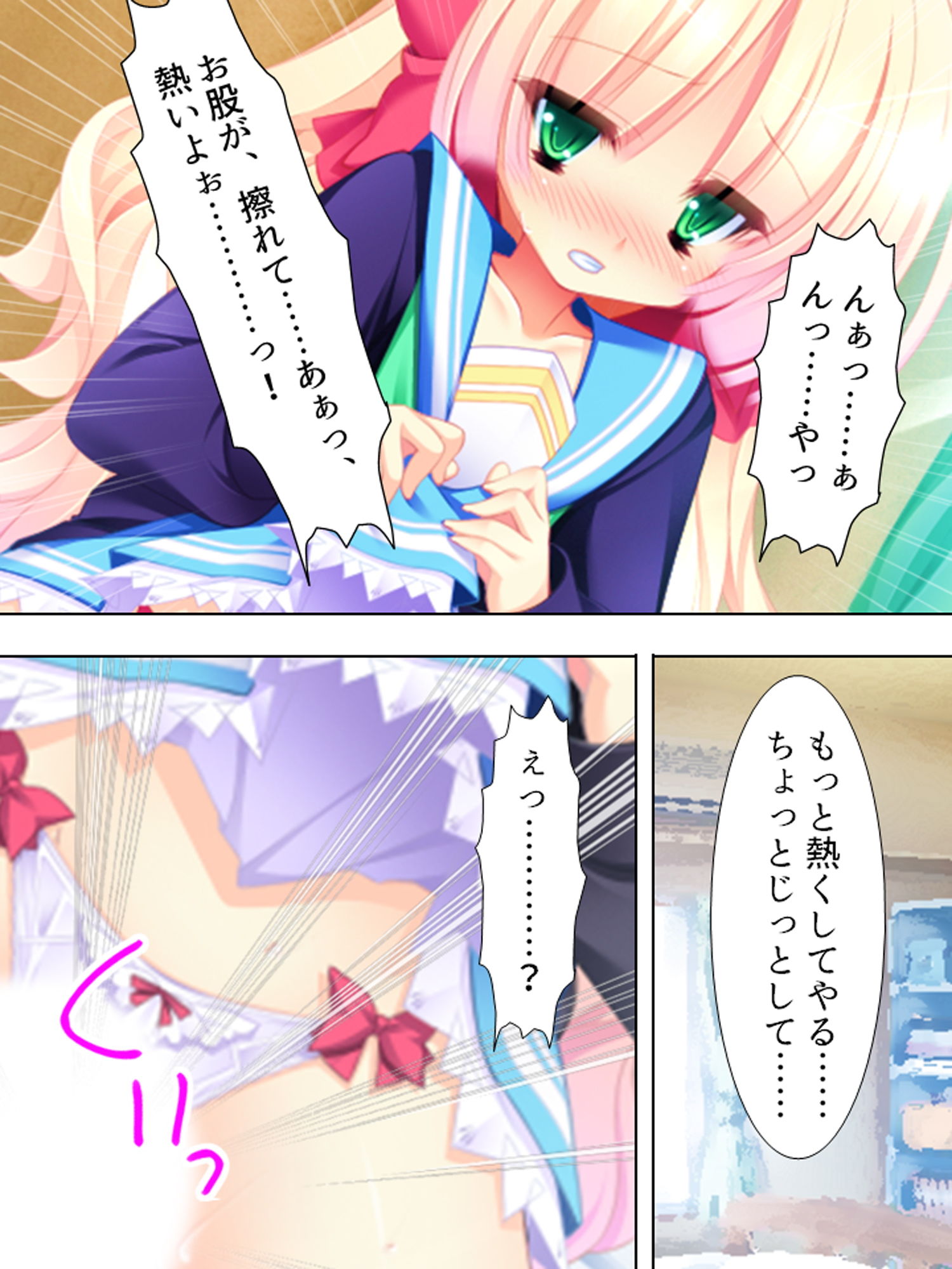 試し読み 7