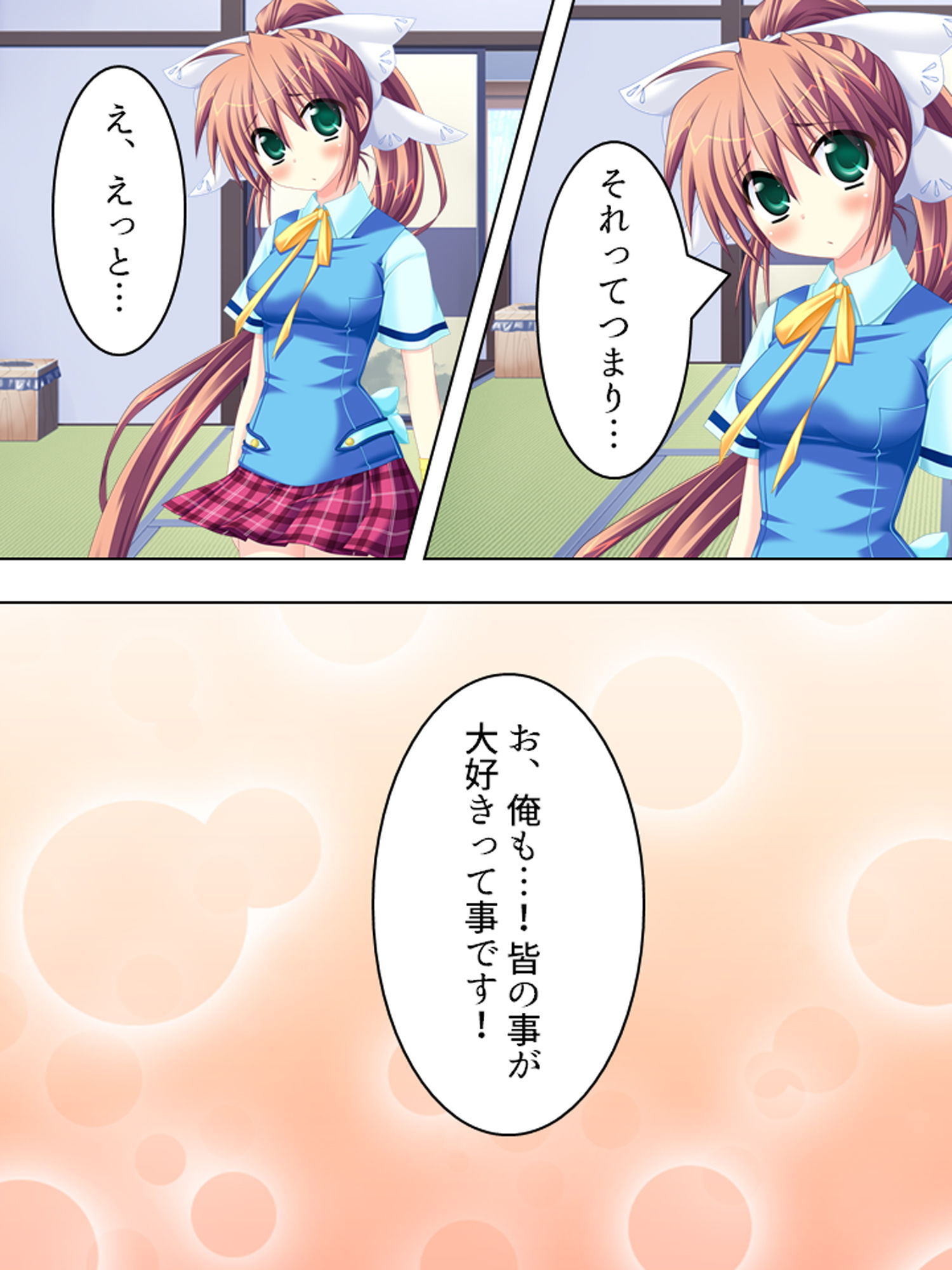 試し読み 10