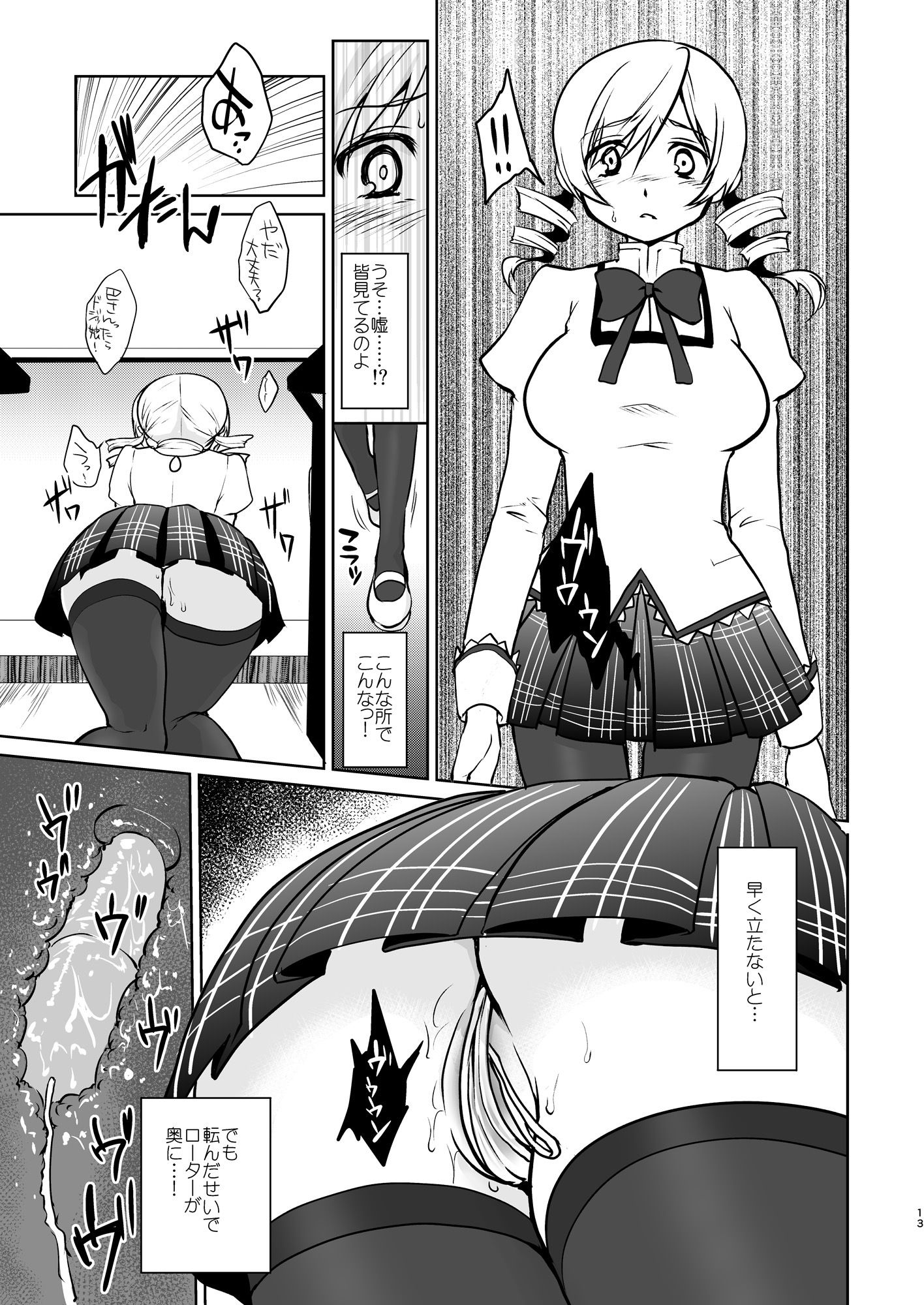 試し読み 5