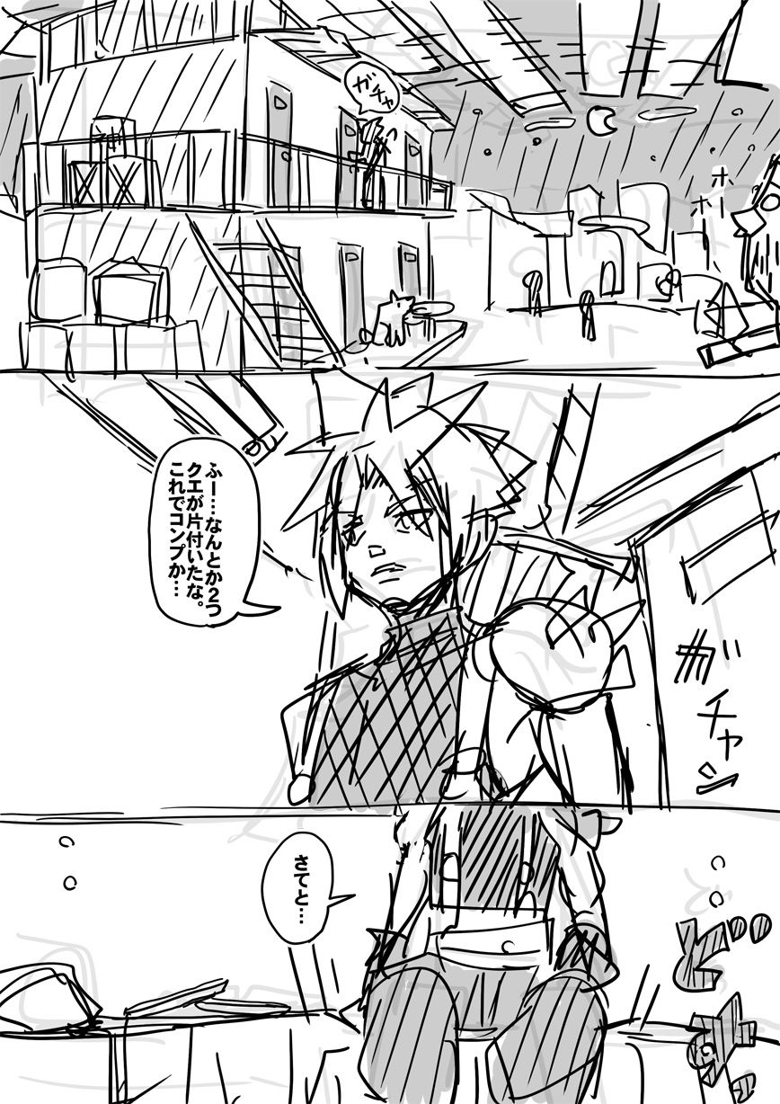 試し読み 6