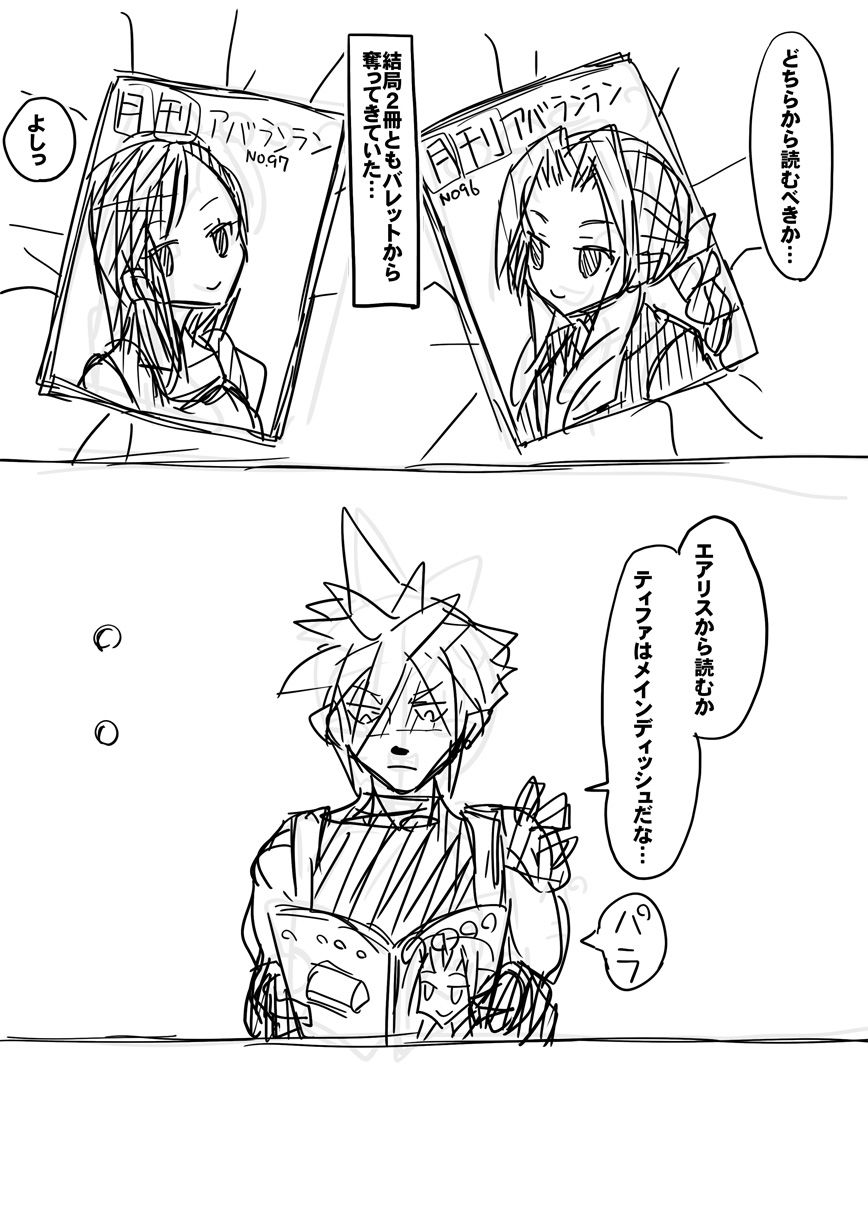 試し読み 7