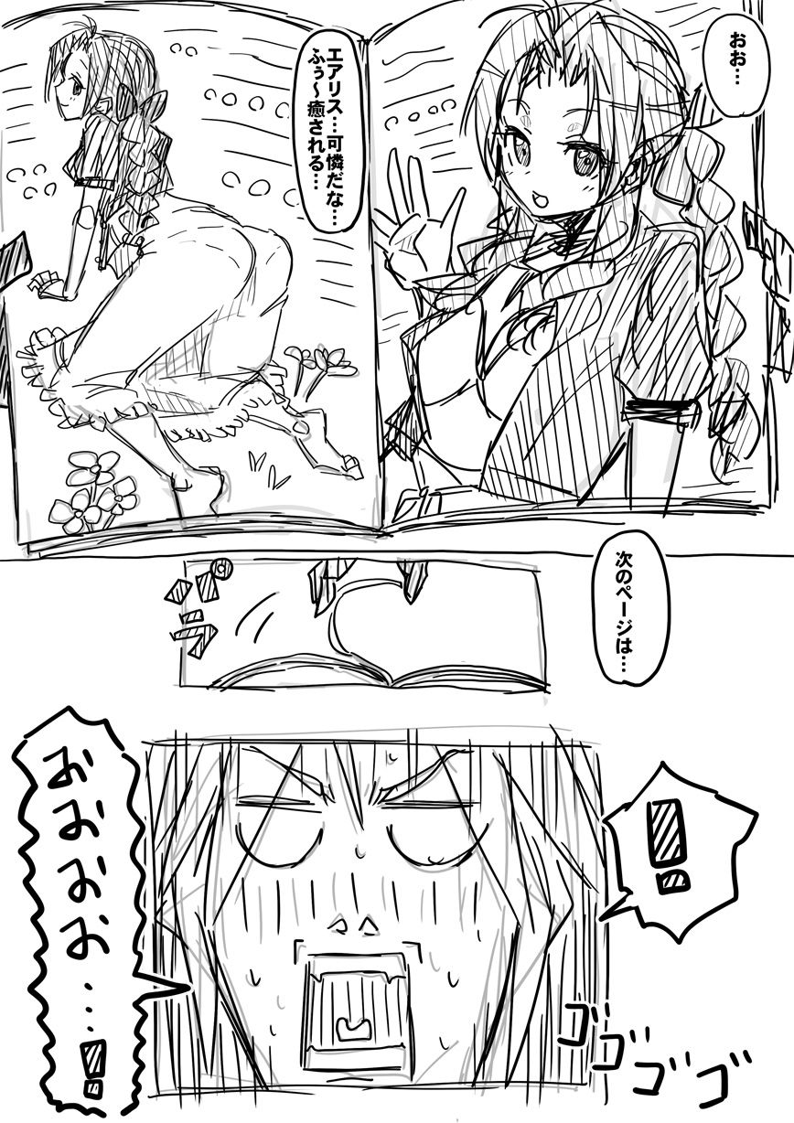 試し読み 8