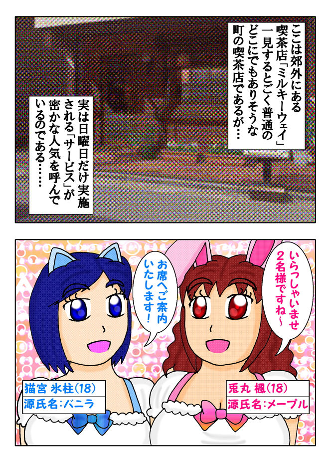 試し読み 1