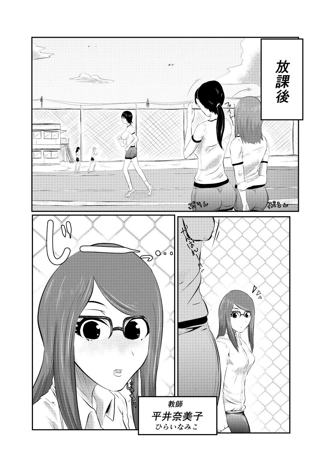 試し読み 3