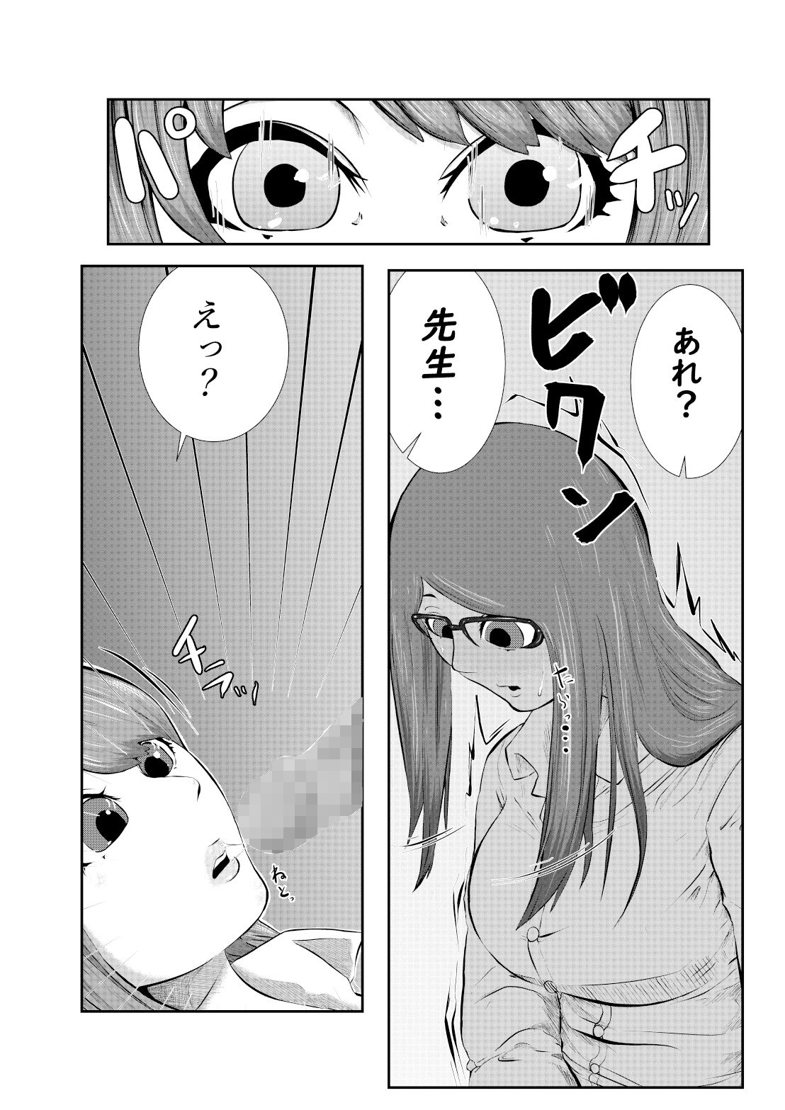 試し読み 8