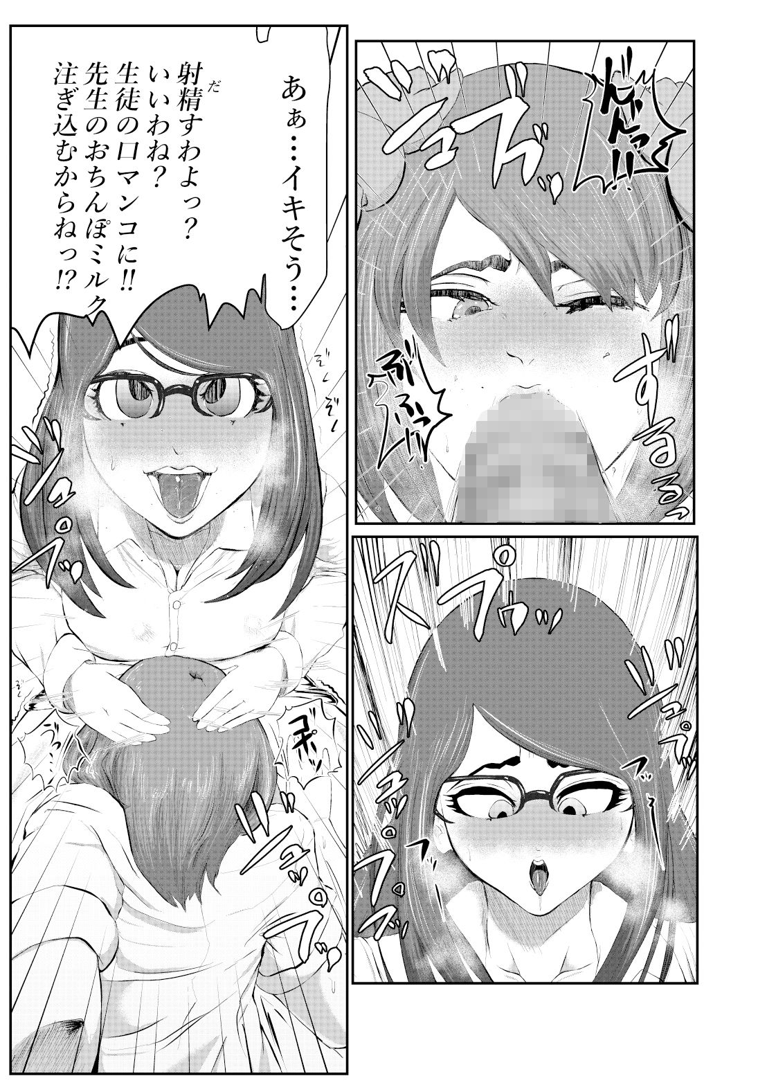 試し読み 9