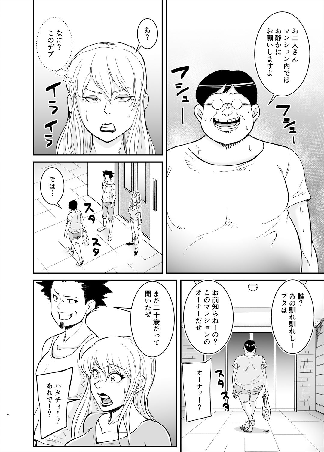 試し読み 2