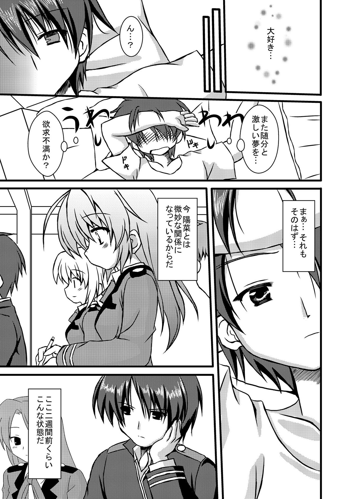 試し読み 3