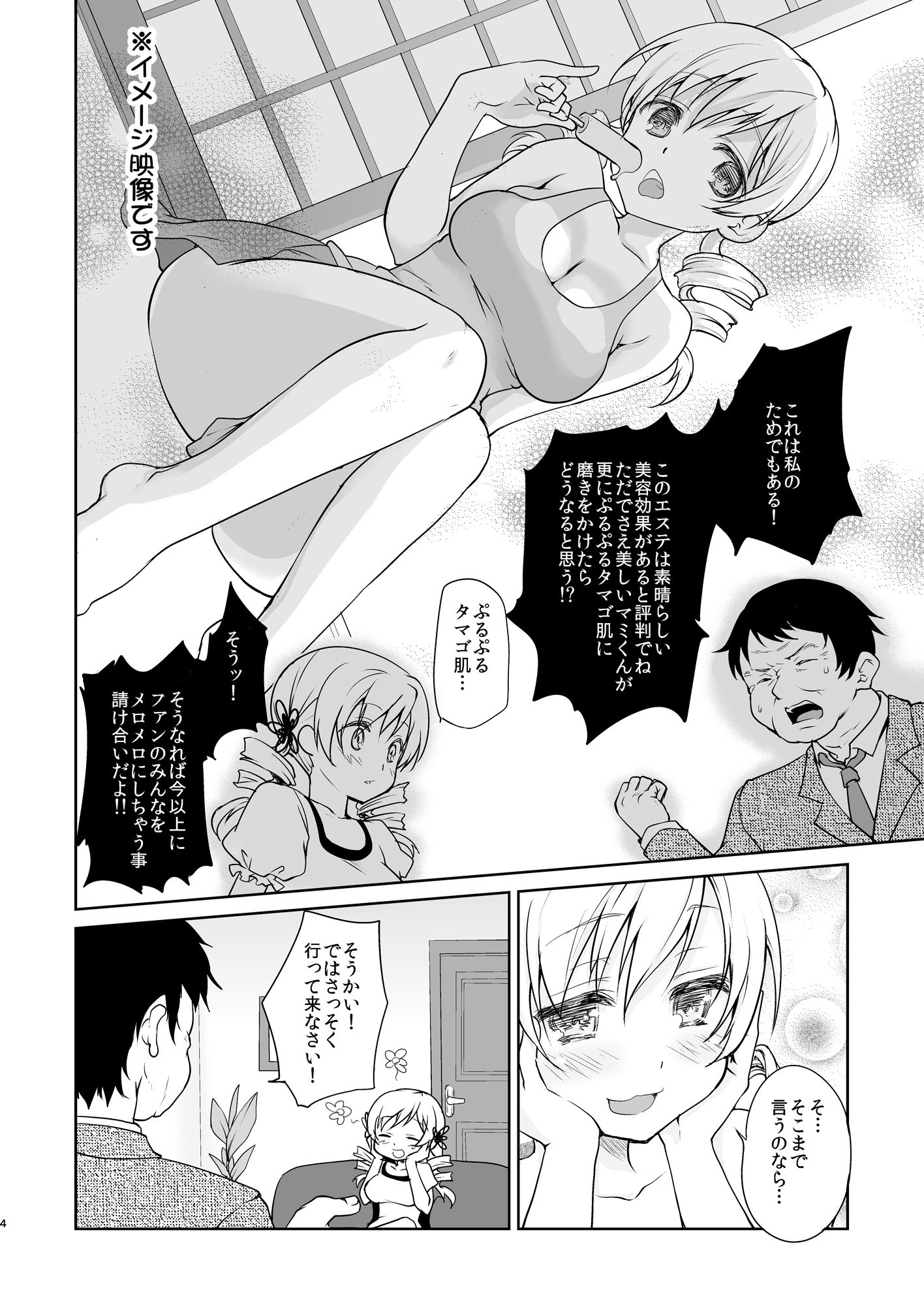 試し読み 2