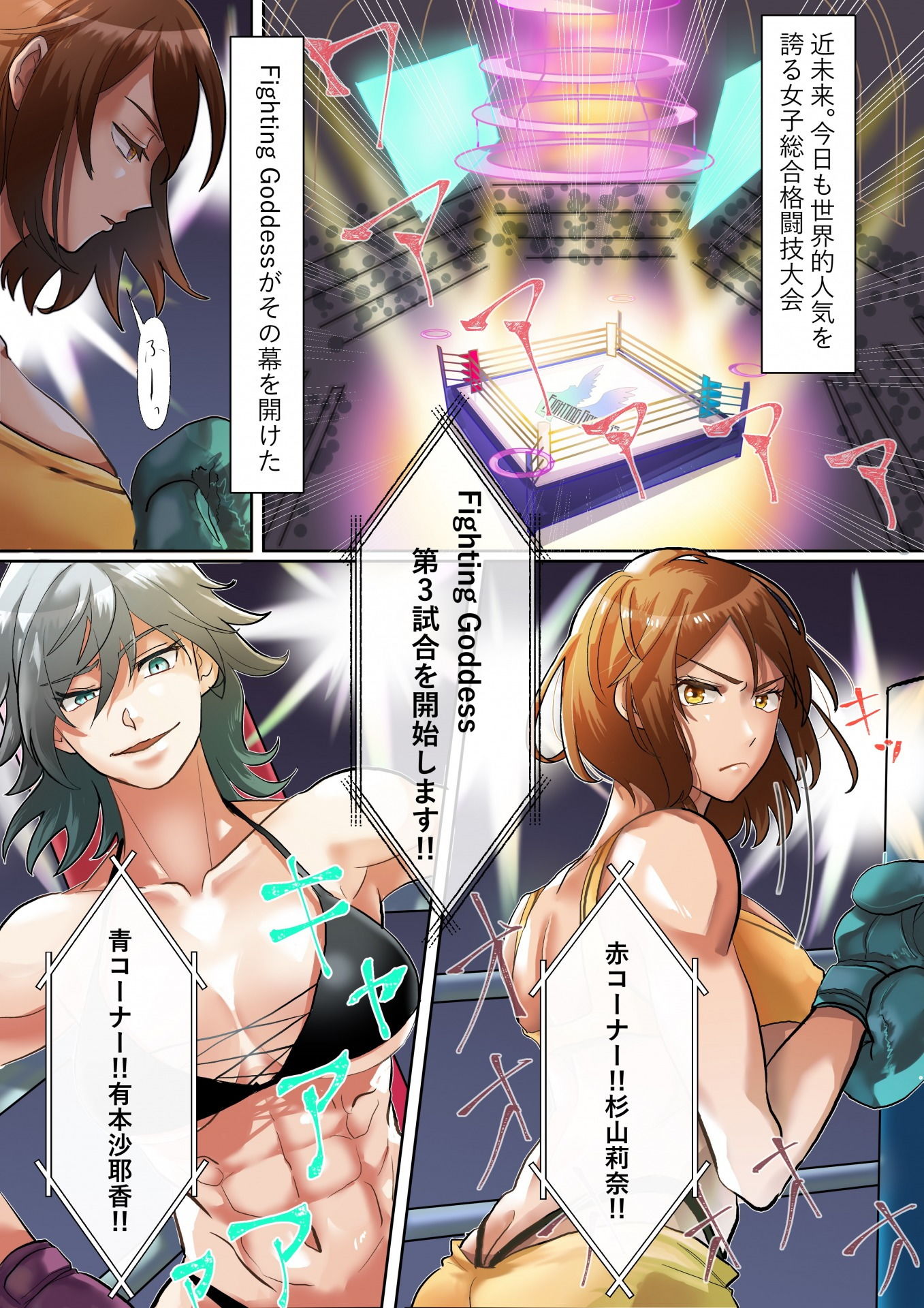 試し読み 3