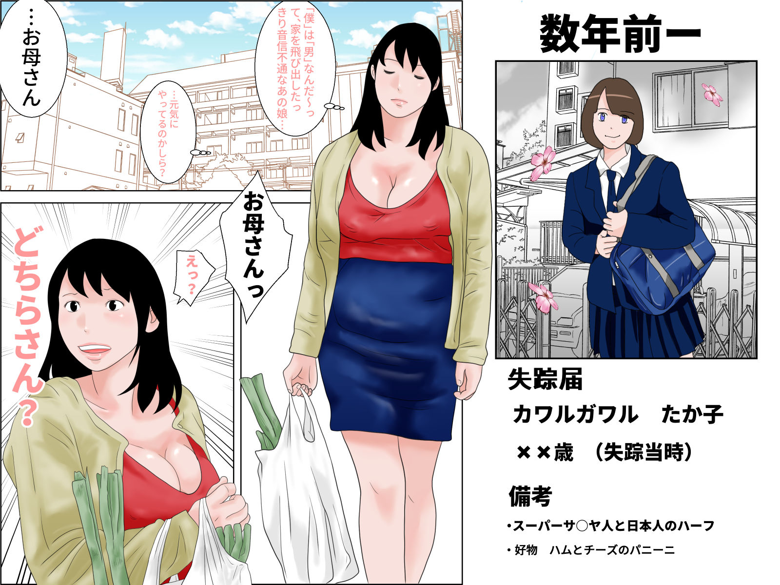 試し読み 1