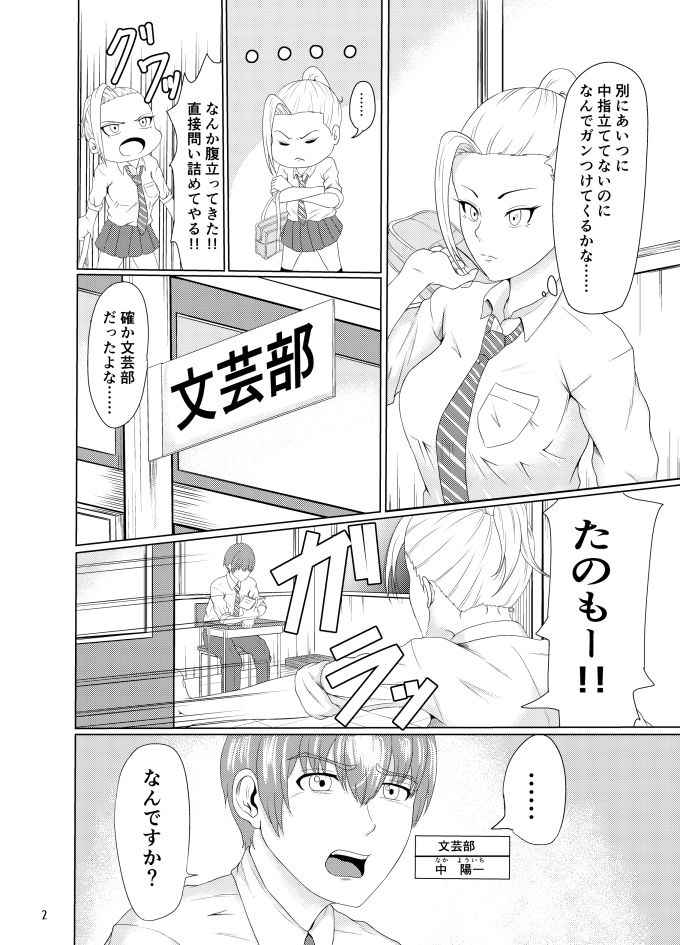 試し読み 2