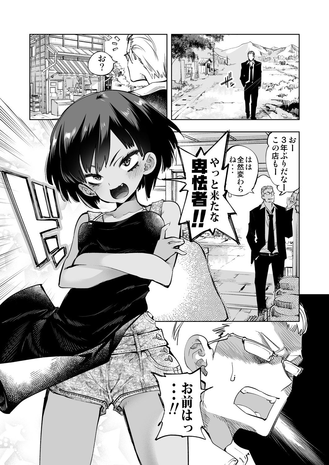 試し読み 1