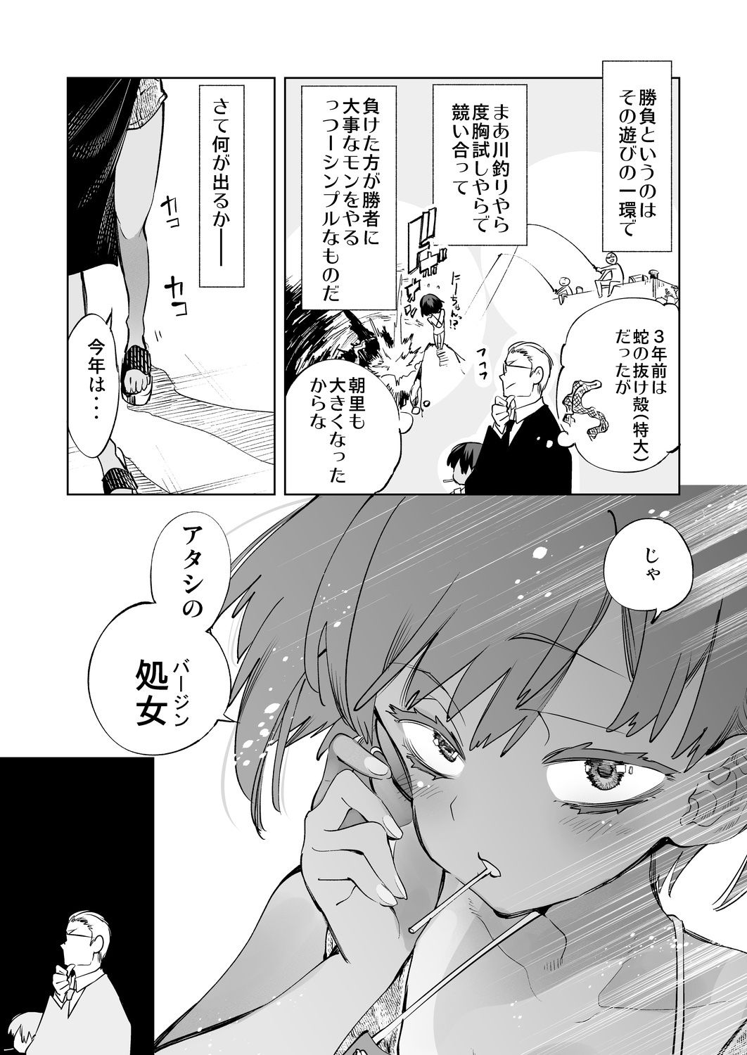 試し読み 3