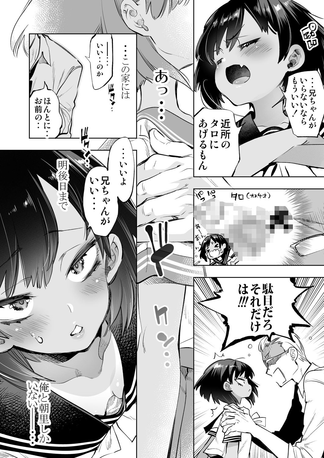 試し読み 5