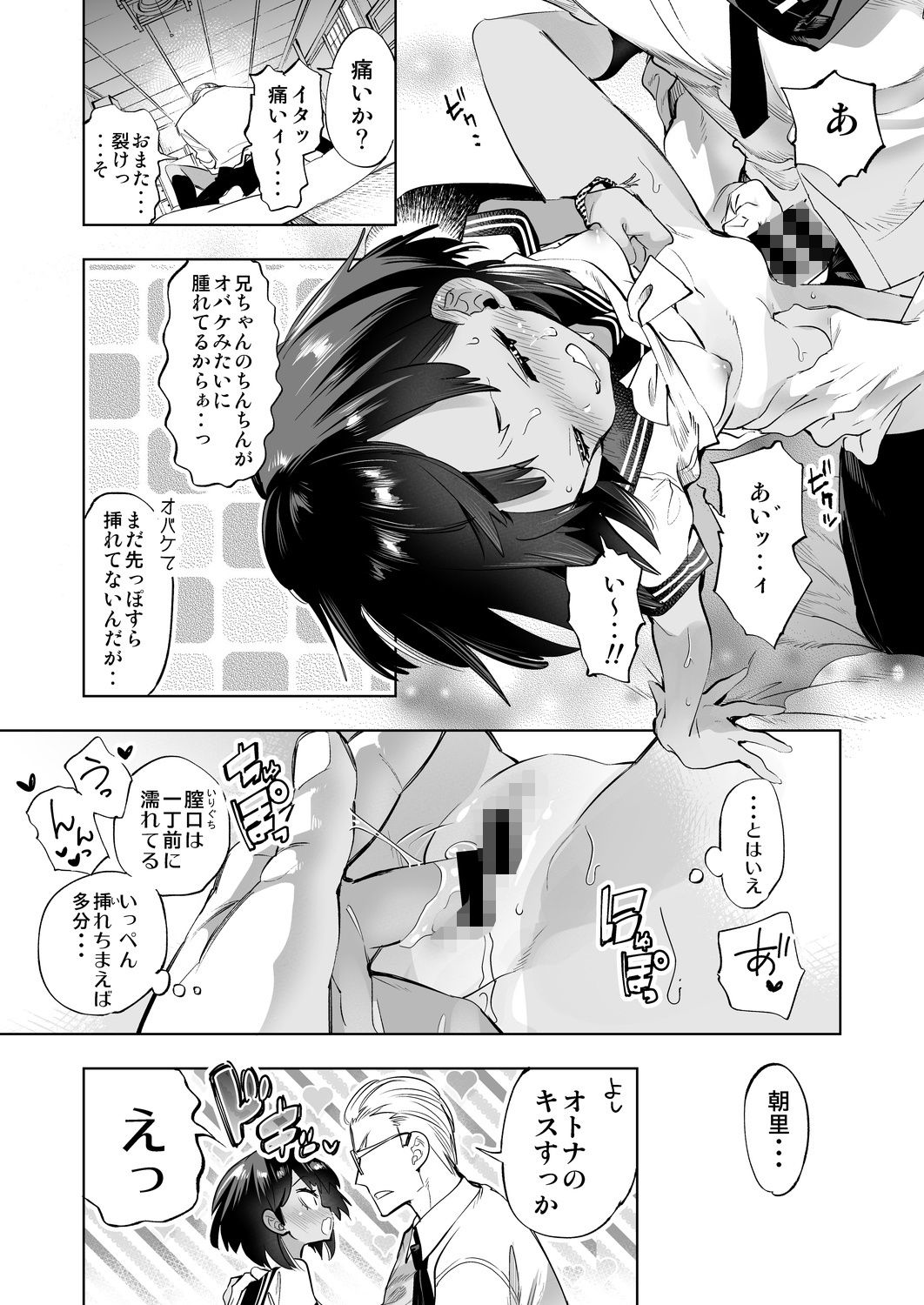 試し読み 8