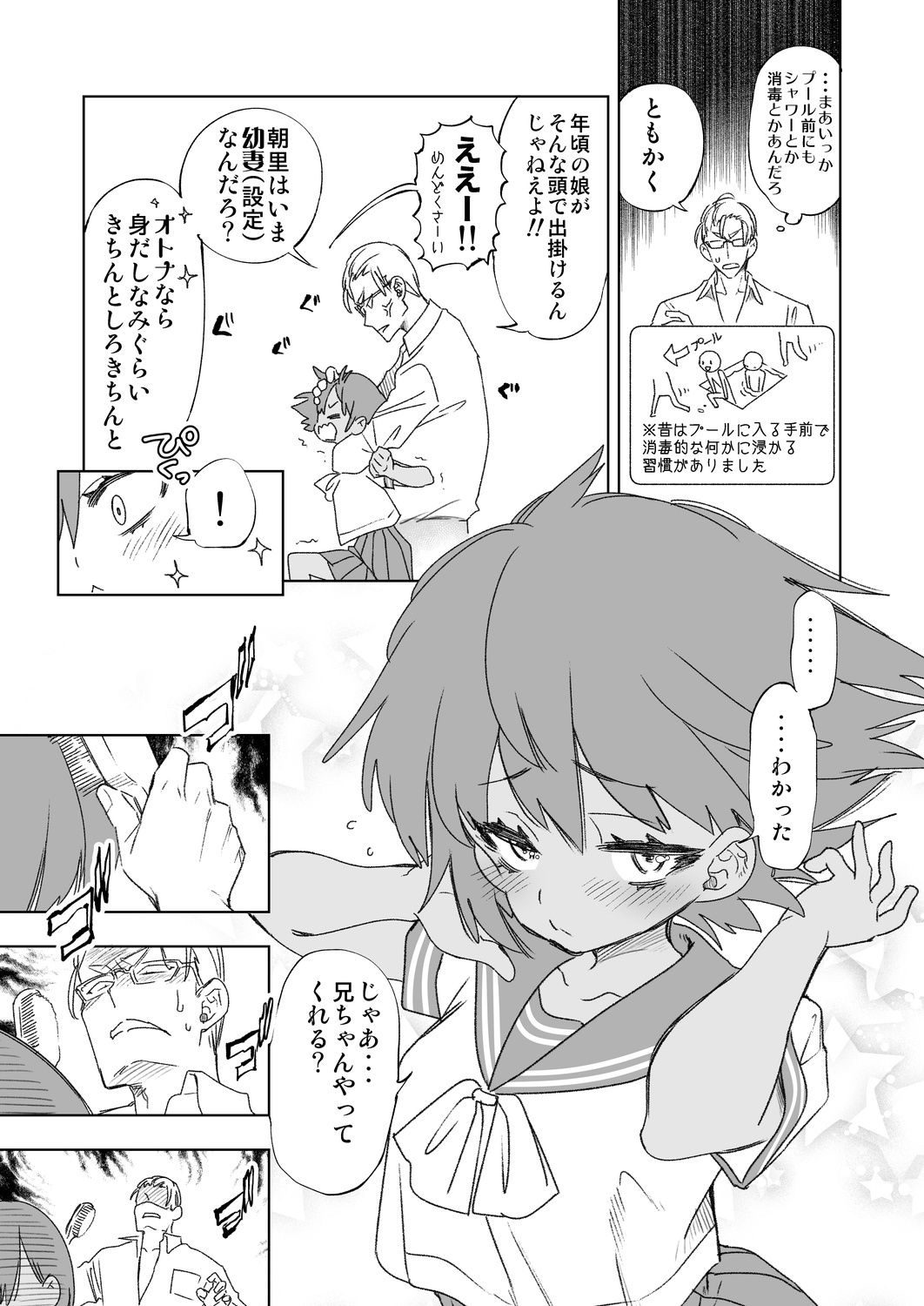 試し読み 3