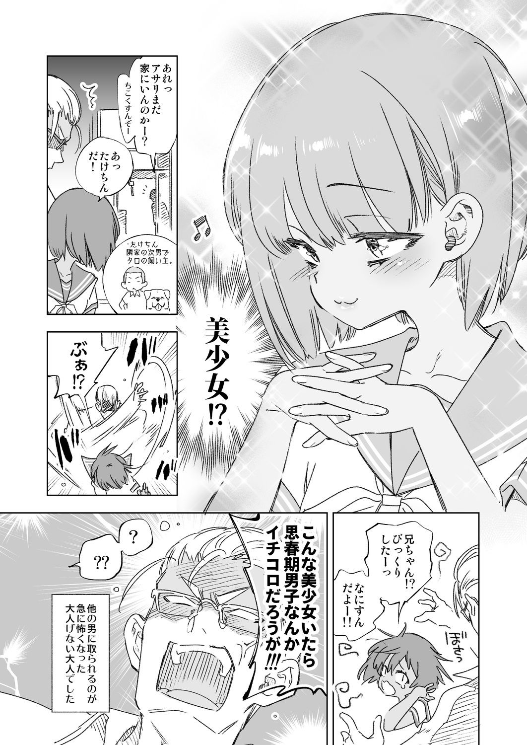 試し読み 4