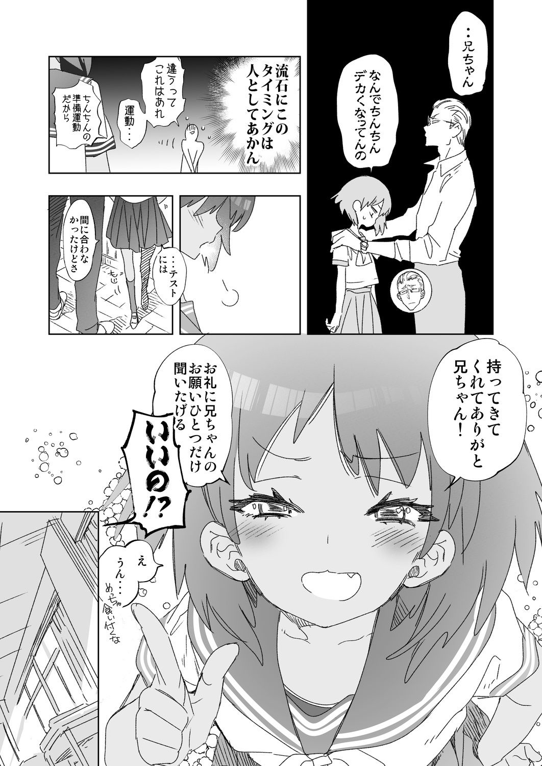 試し読み 5
