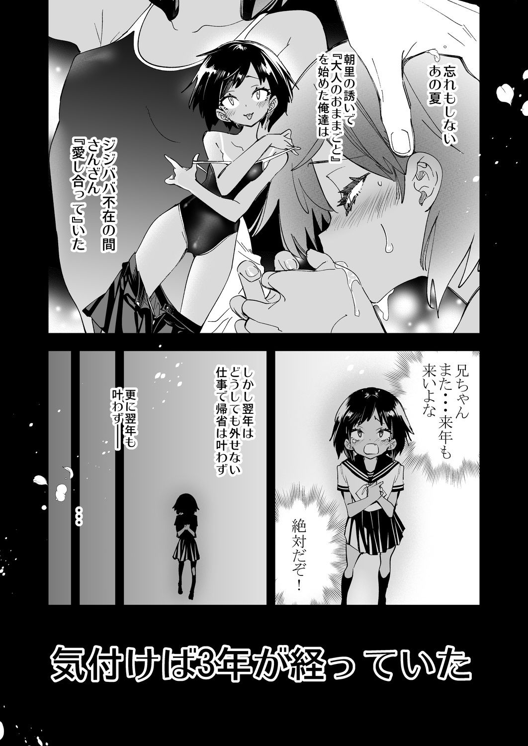 試し読み 2