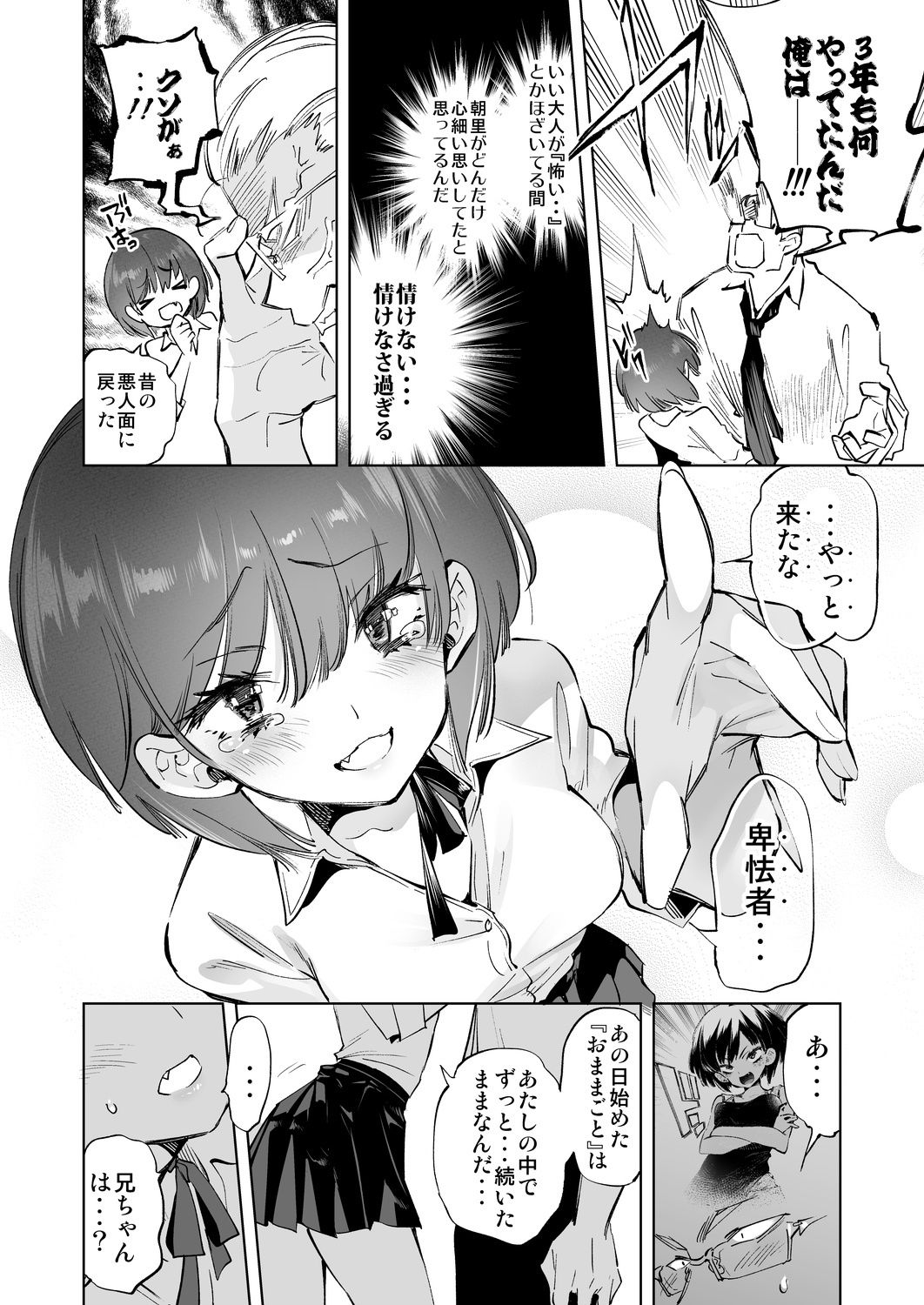 試し読み 6