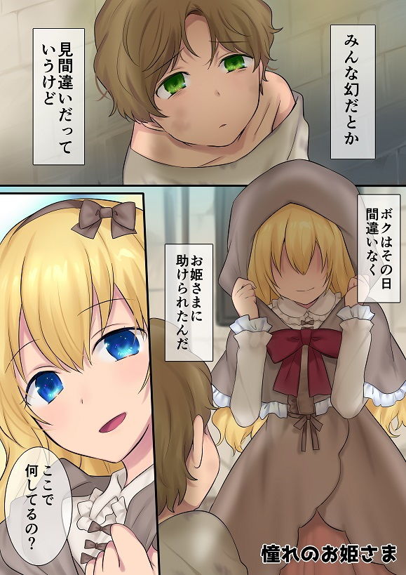 試し読み 1