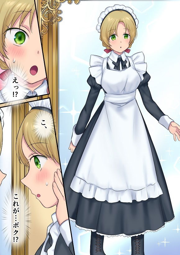 試し読み 7