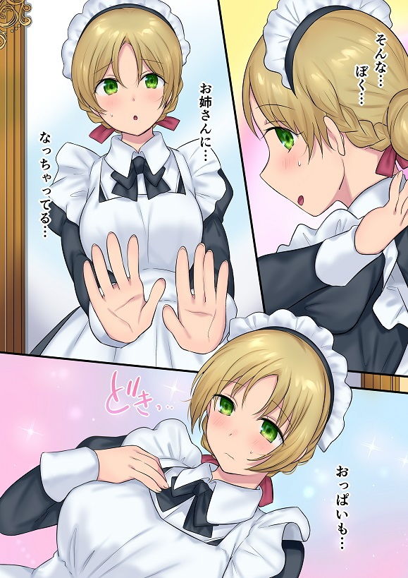 試し読み 8