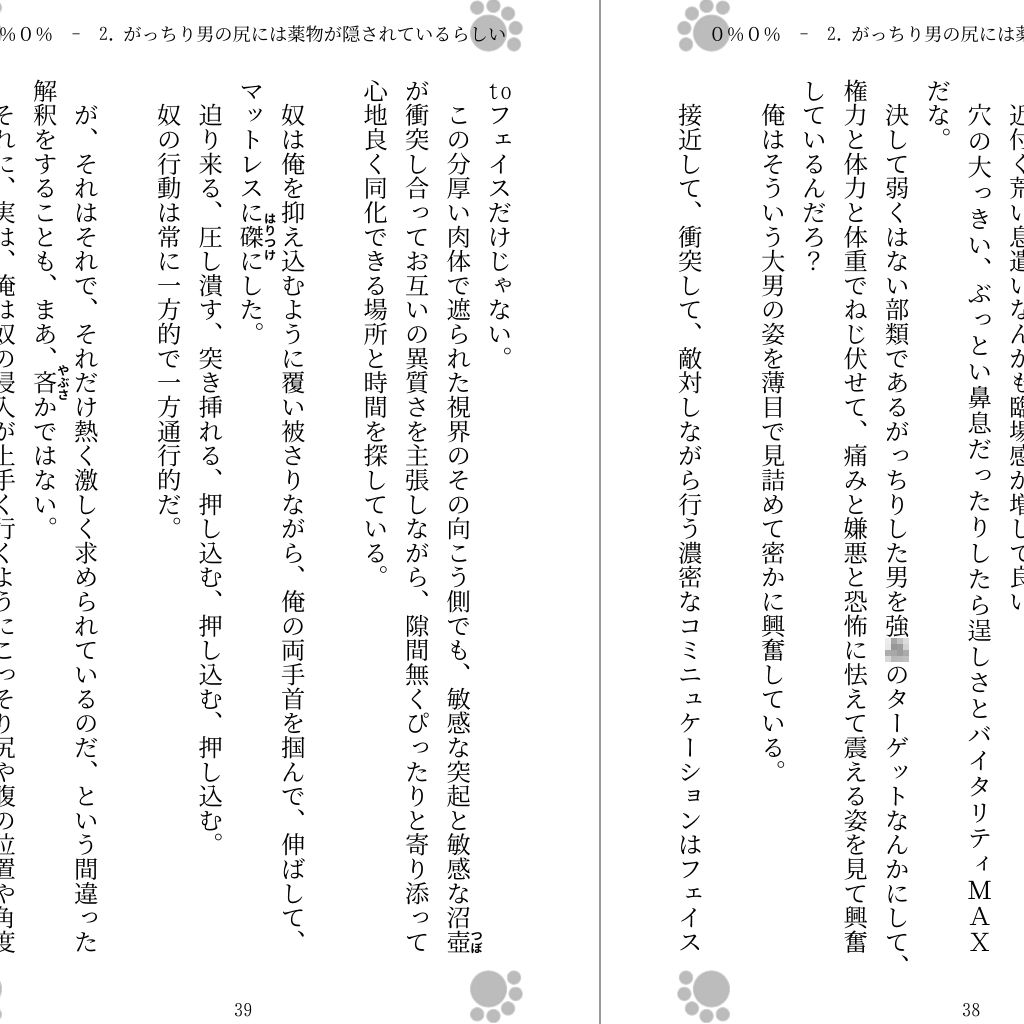 試し読み 1