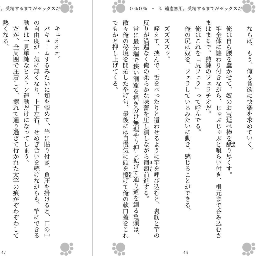 試し読み 2