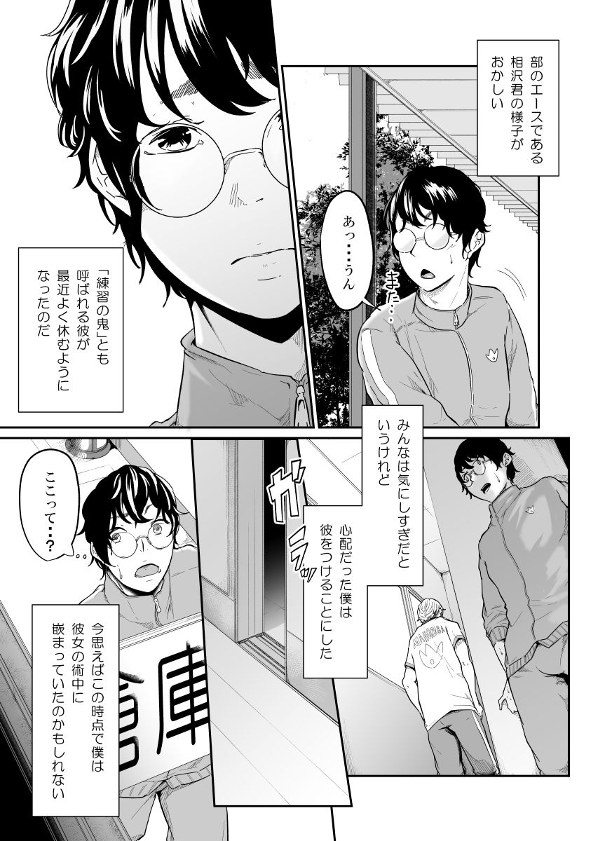 試し読み 4