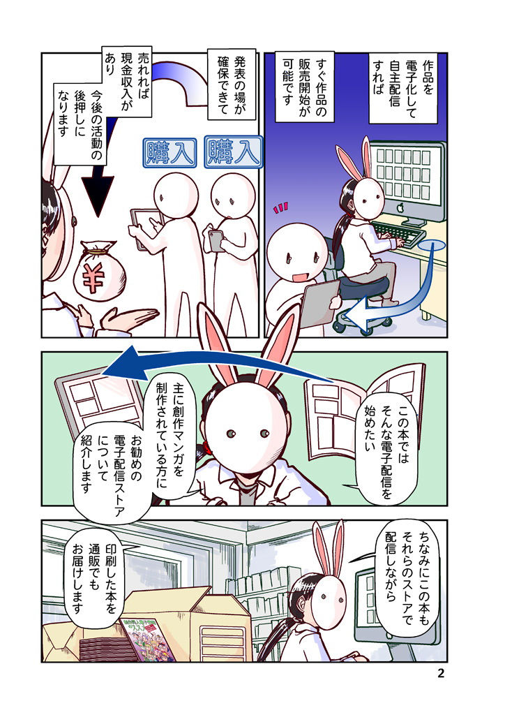 試し読み 3