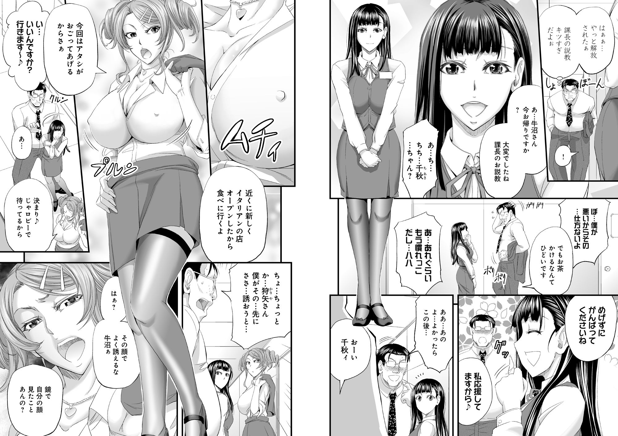 試し読み 7