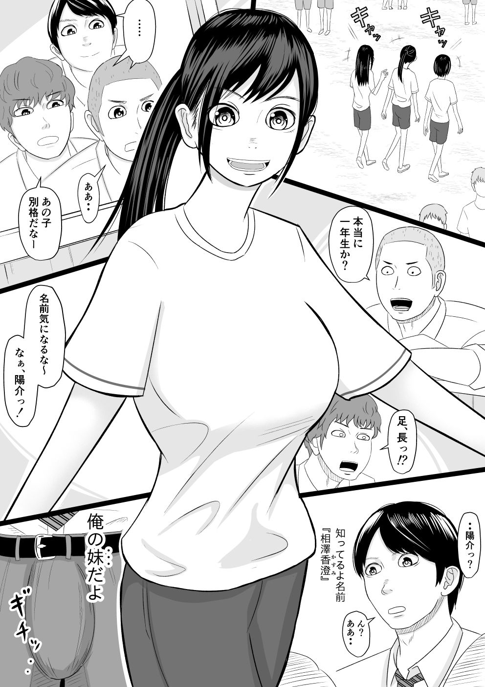 試し読み 1